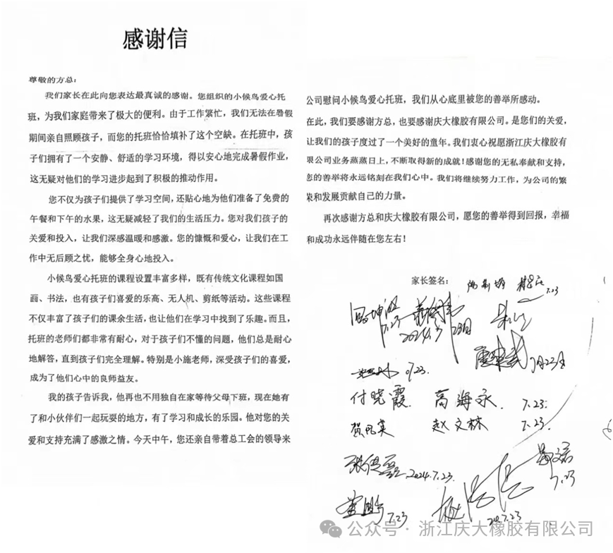 The summer charity class has concluded successfully!